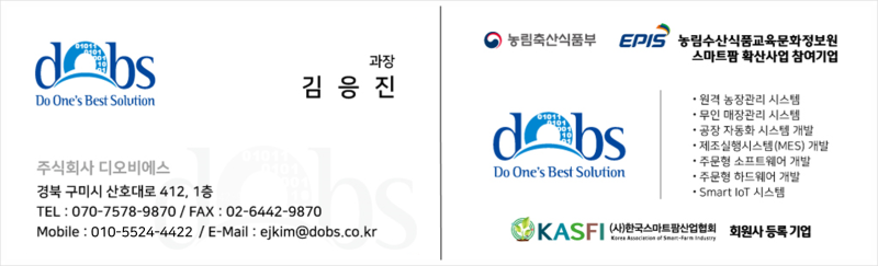 스마트팜 ICT 양봉 사양 관리기 구성 사례 원문 사진 13