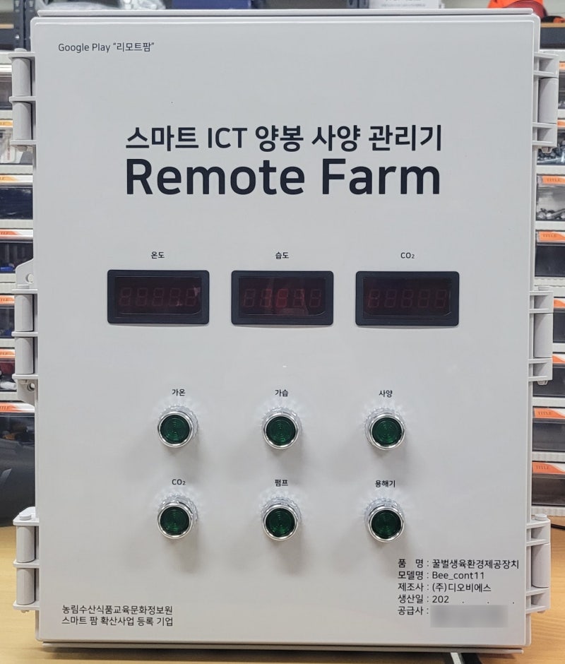 스마트팜 ICT 양봉 사양 관리기 구성 사례 원문 사진 2