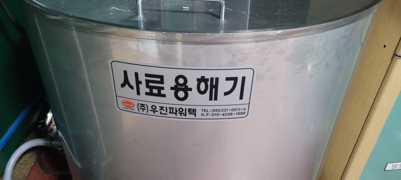 스마트팜 ICT 양봉 사양 관리기 구성 사례 원문 사진 7