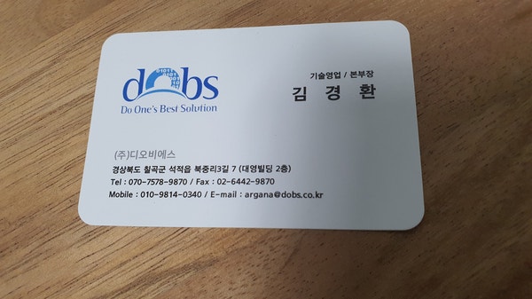 부산 다육이 3연동 비닐하우스 원격제어 설치 사례 현장 사진 15