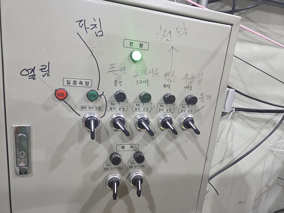 세차장 차광막 스마트폰 원격제어기 제작 사례 현장 사진 1