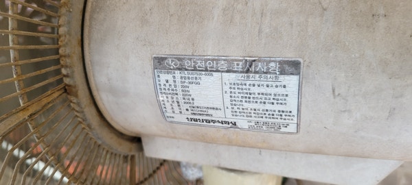 경남 창원 식물원 41채널 하우스 원격제어 설치 사례 현장 사진 12