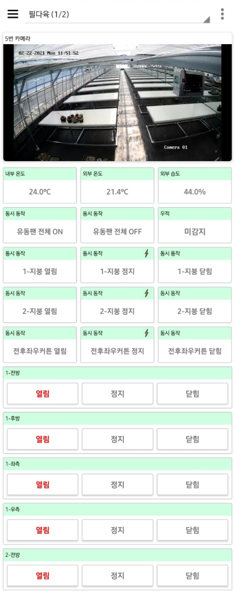 경남 창원 다육이 3연동 하우스 원격제어 설치 사례 현장 시공 사진 1