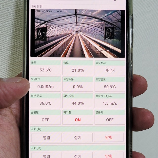 충북 청주 딸기 2단동 하우스 환경센서 원격제어 사례 현장 시공 사진 1