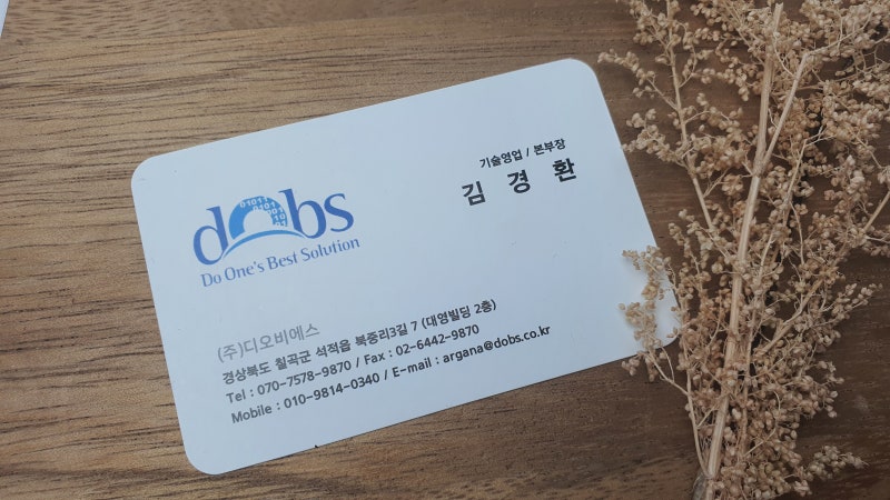 대구 비닐하우스 스마트폰 원격제어 구성 사례 현장 사진 11