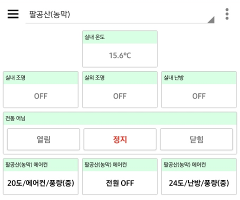 대구 팔공산 농막 전원·어닝·냉난방 원격제어 설치 사례 현장 시공 사진 1