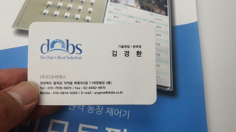전남 담양 딸기 2동 하우스 환경센서·CCTV 원격제어 사례 현장 사진 15