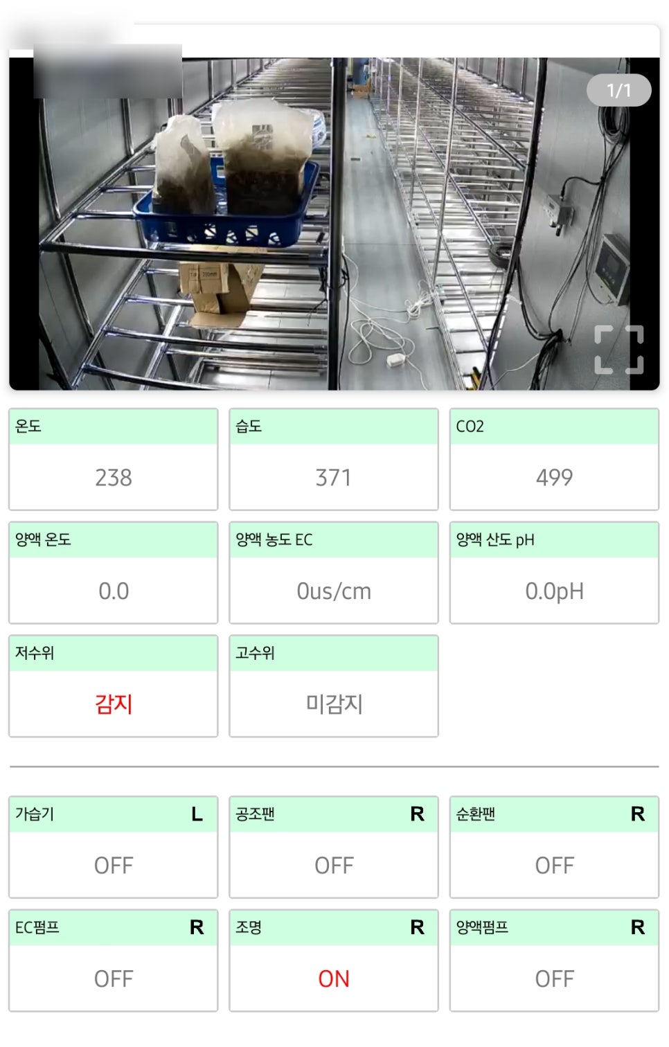 충남 당진 백목이버섯 컨테이너 4동 통합제어 사례 현장 사진 28