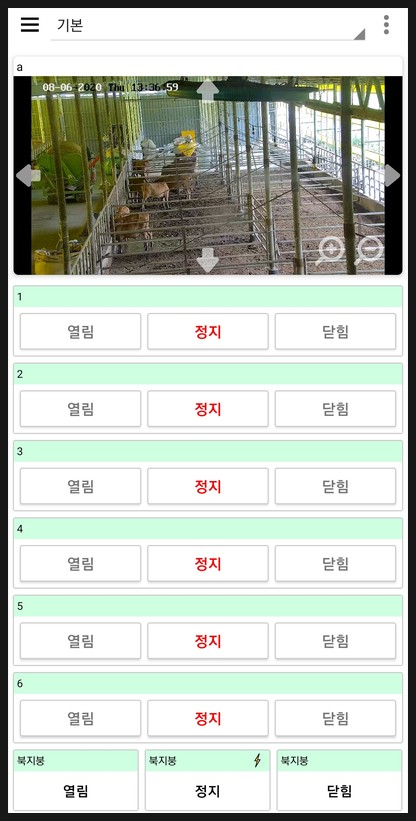 전남 강진 대형 축사 ICT 전원·지붕 원격제어 설치 사례 현장 시공 사진 1