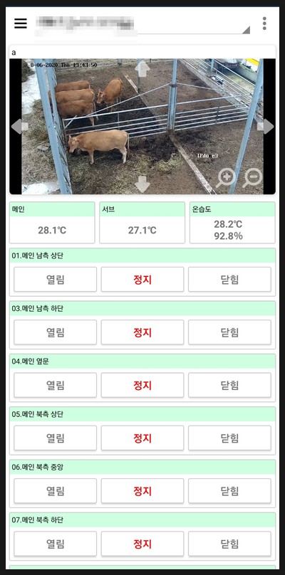 전남 강진 대형 축사 메인·보조 모터 원격제어 설치 사례 현장 시공 사진 1
