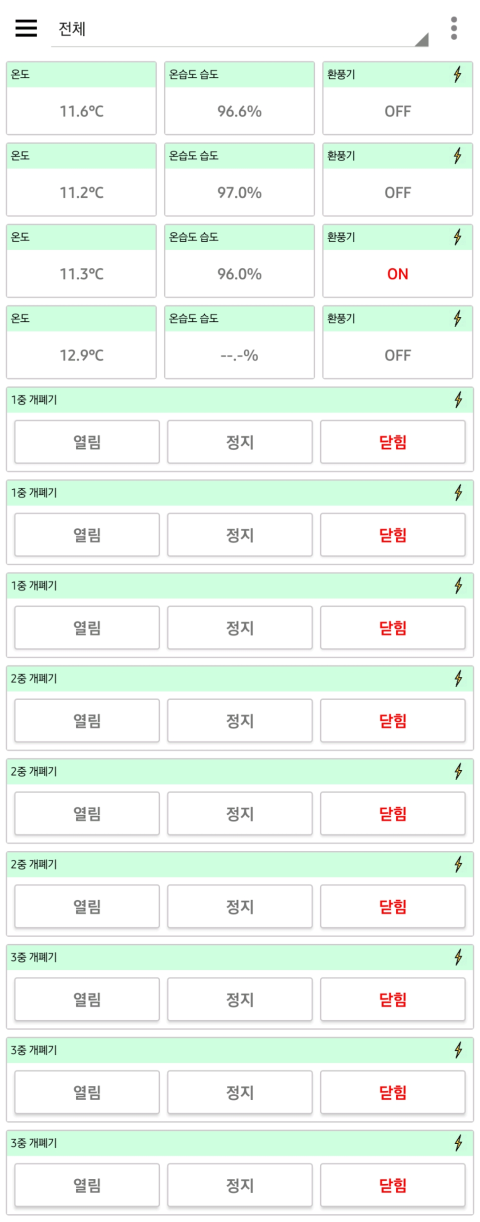 충남 금산 딸기 4개동 하우스 원격제어 설치 사례 현장 시공 사진 1