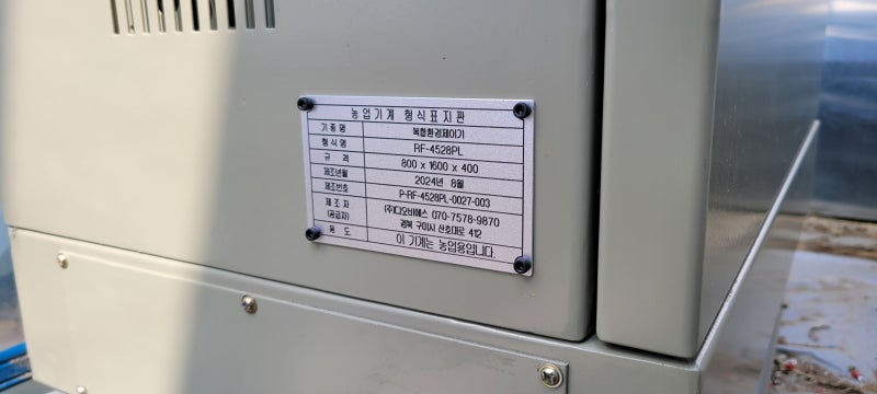 충남 금산 딸기 하우스 환경센서 원격제어 사례 원문 사진 8