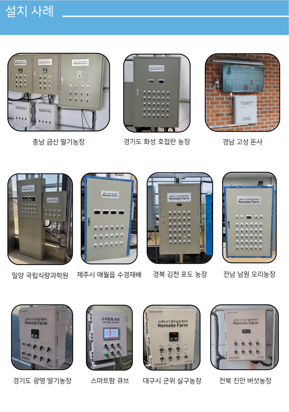 원격제어 기능 안내
