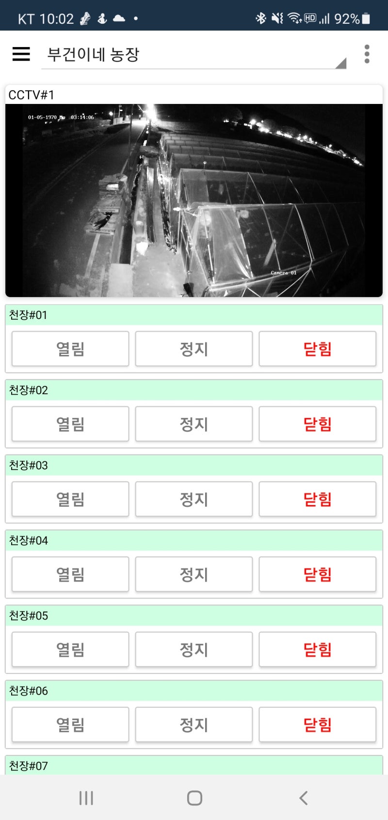 경북 김천 포도 1중 7연동 하우스 원격제어 설치 사례 현장 시공 사진 2
