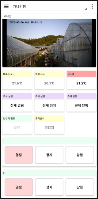 경북 군위 가나안팜 10연동 비닐하우스 원격제어 설치 사례 현장 사진 10
