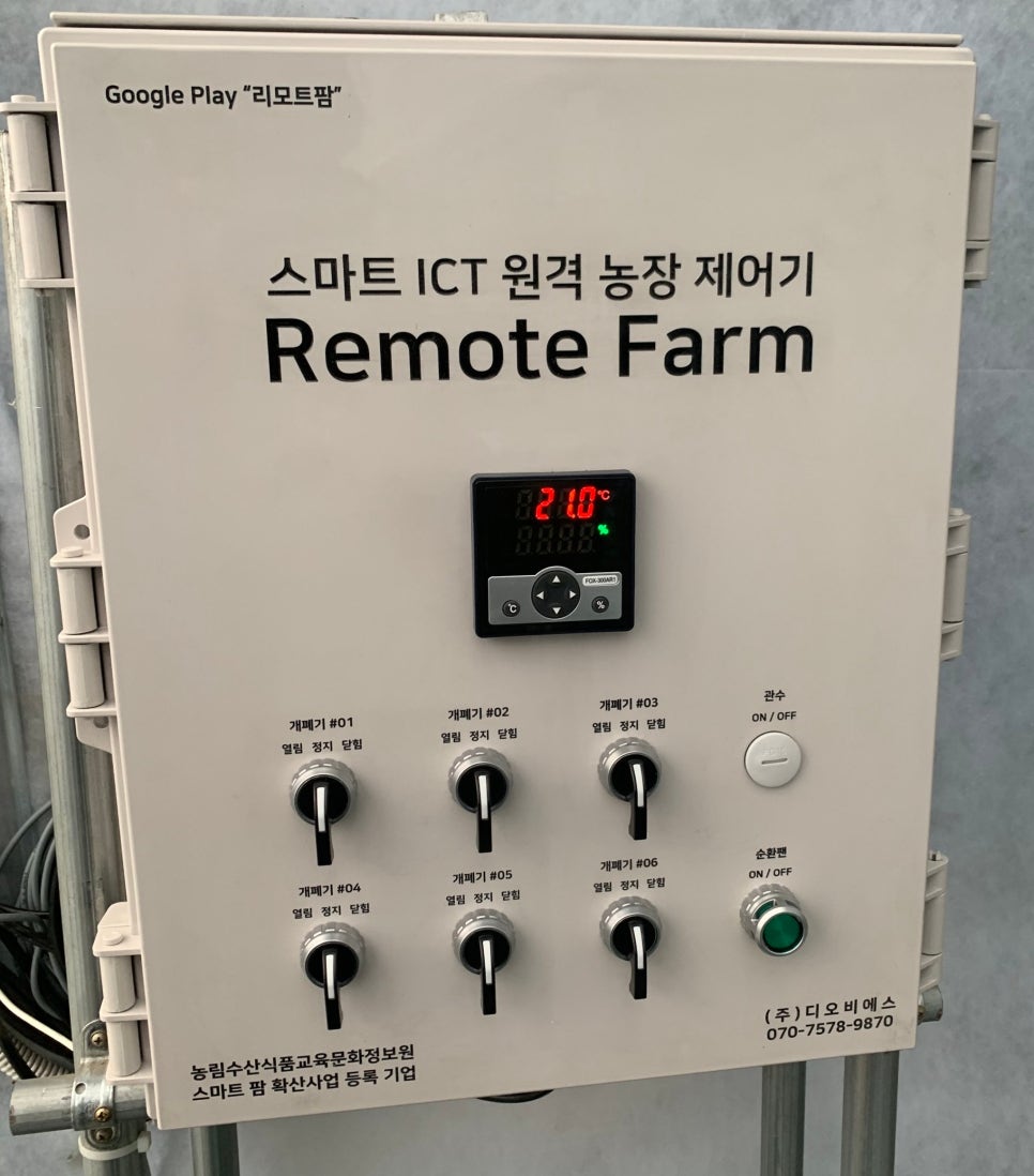 다육이 하우스 제어반 설치 상태