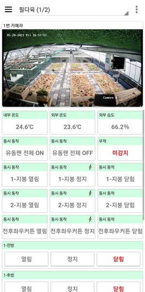 경남 다육이 단동·3연동 하우스 원격제어 설치 사례 현장 사진 12