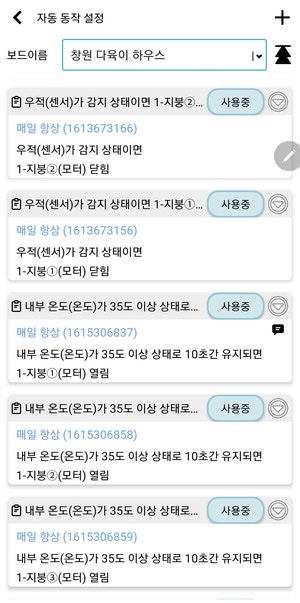 경남 다육이 단동·3연동 하우스 원격제어 설치 사례 현장 사진 14