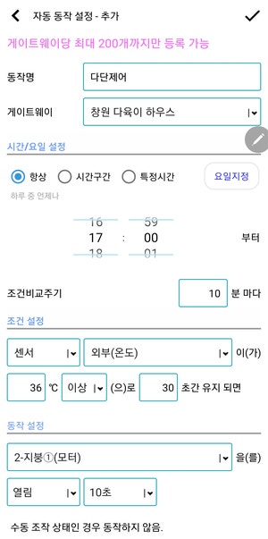 경남 다육이 단동·3연동 하우스 원격제어 설치 사례 현장 사진 15