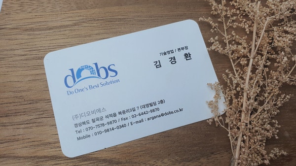 충남 홍성 딸기 다동 하우스 3개 제어반 원격제어 사례 현장 사진 11
