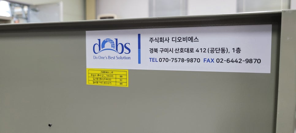 경기 화성 호접란 하우스 제어반 교체·CCTV 연동 사례 현장 사진 12