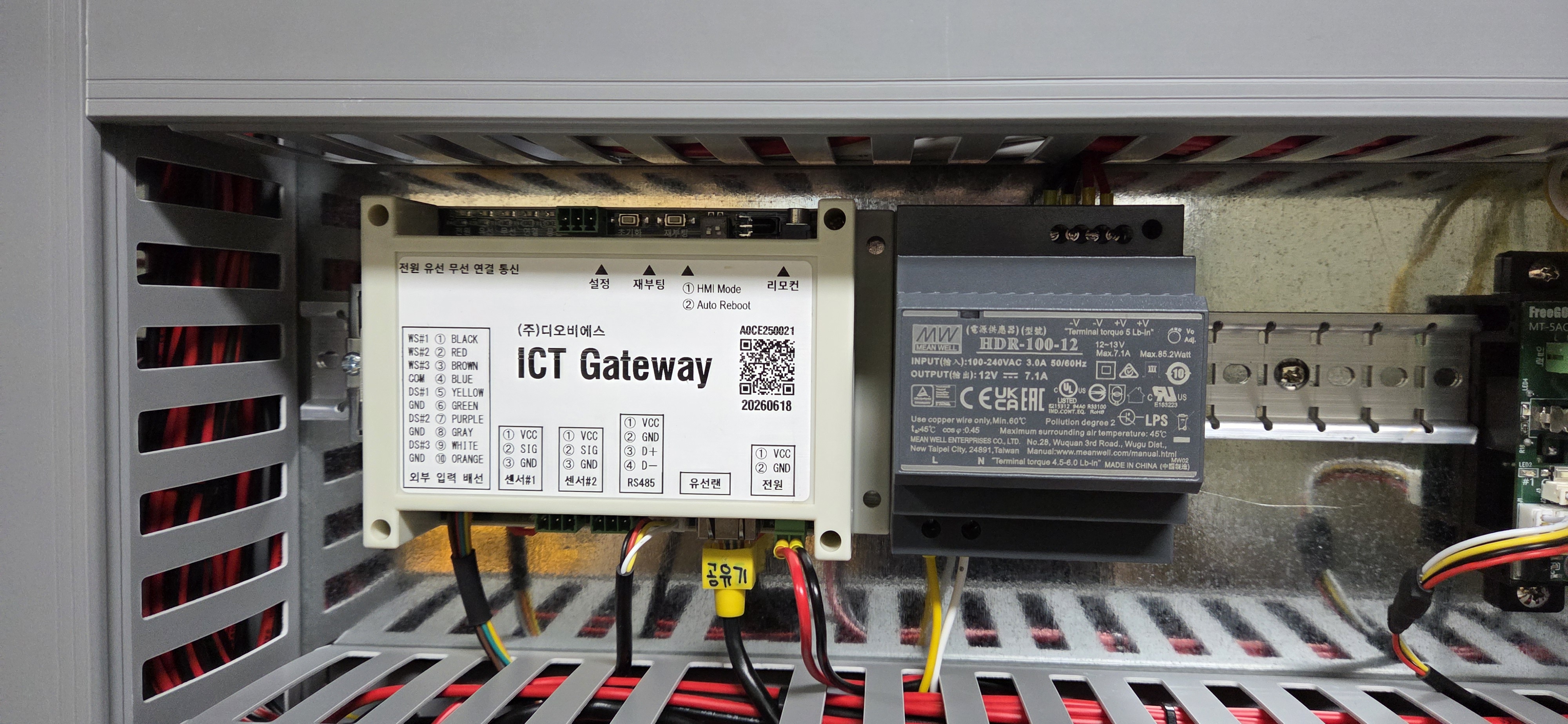 IoT 게이트웨이와 통신 모듈 구성