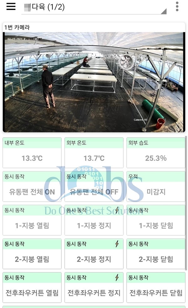 경기 이천 원예 비닐하우스 맞춤 원격제어 설치 사례 현장 시공 사진 1