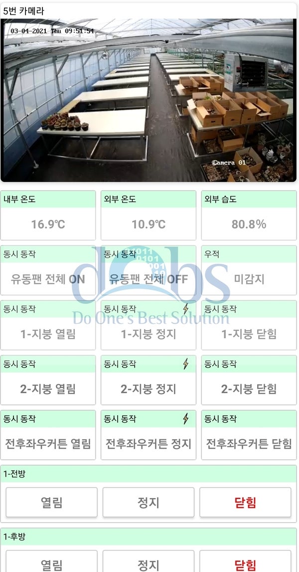 경기 이천 원예 비닐하우스 맞춤 원격제어 설치 사례 현장 시공 사진 2