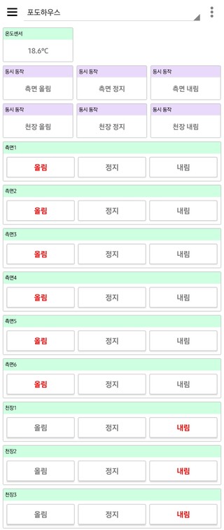 전북 장수 샤인머스켓 하우스 9채널 원격제어 설치 사례 현장 시공 사진 1