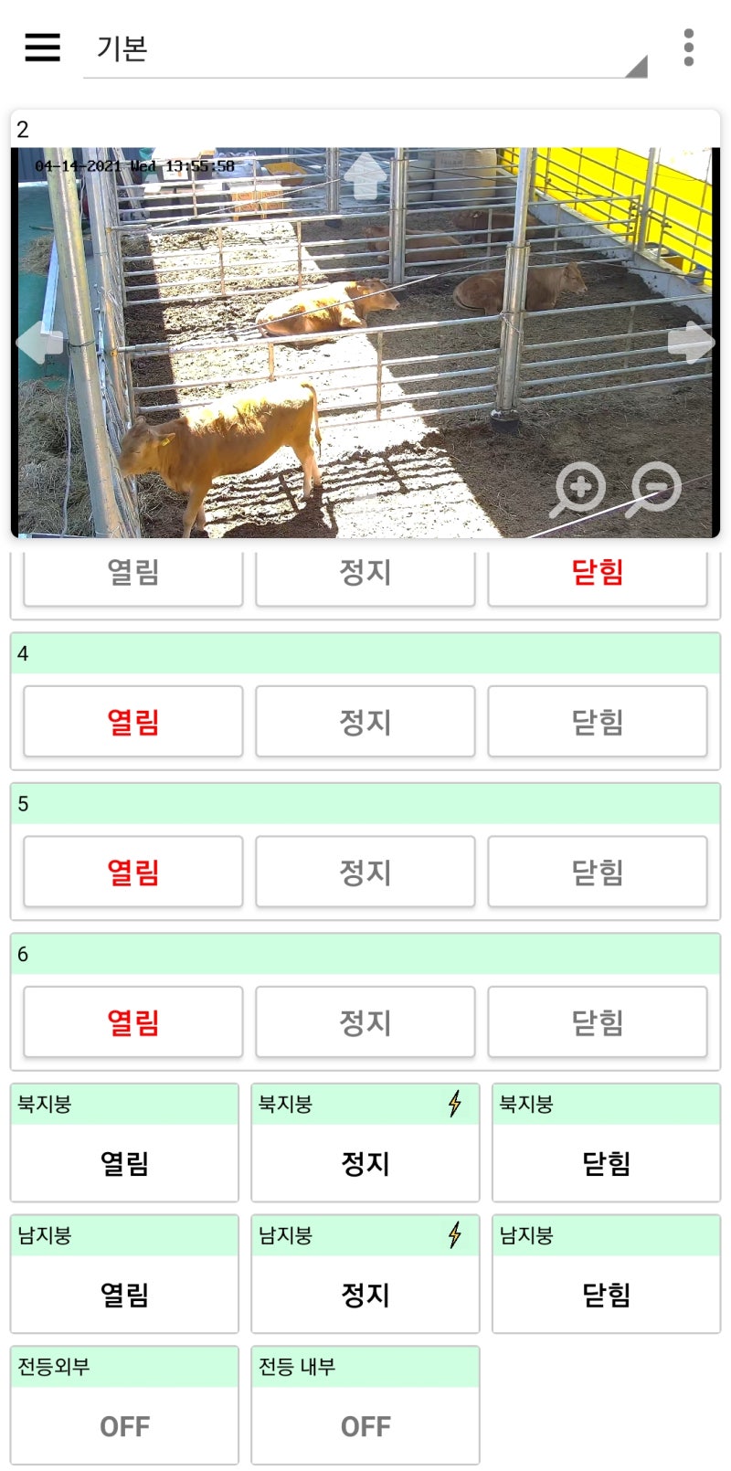 전남 축사·다육이·포도·새싹삼 스마트팜 종합 설치 사례 현장 시공 사진 1