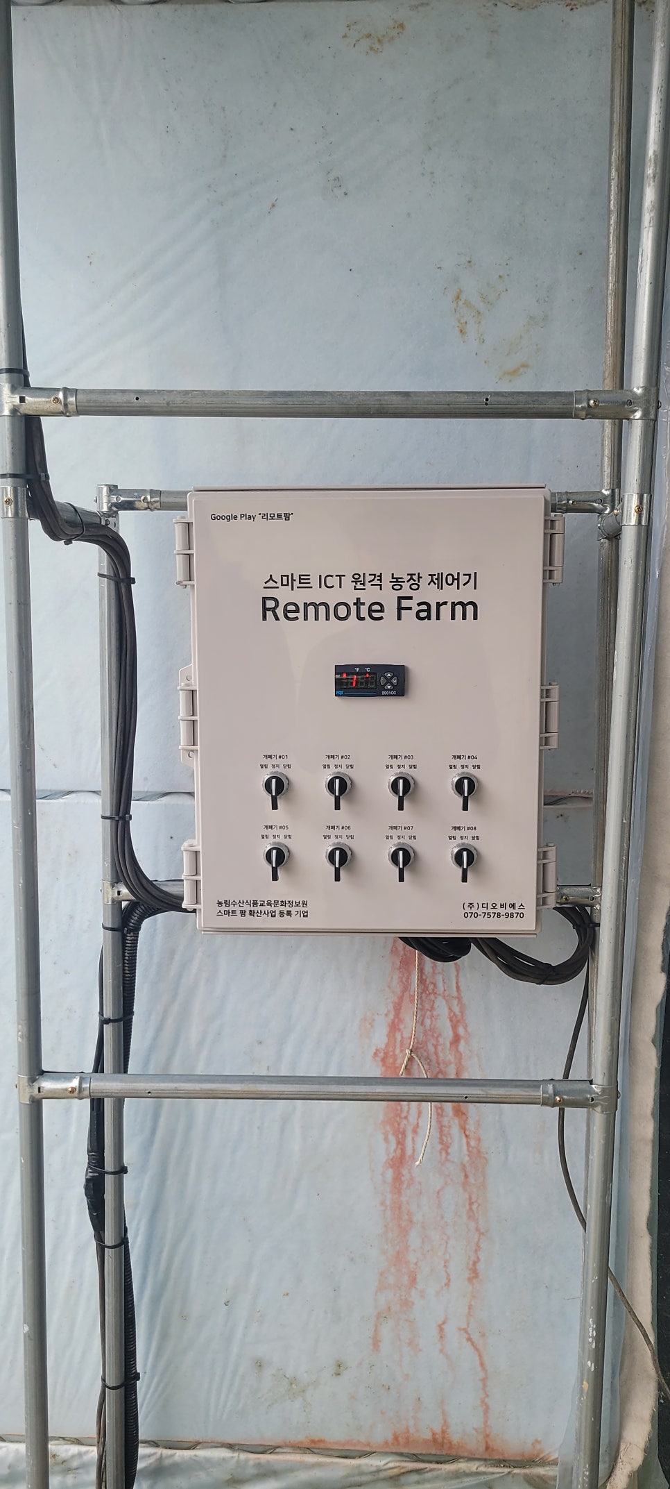 전북 진안 부귀면 버섯하우스 노후 제어반 교체 사례 현장 사진 13
