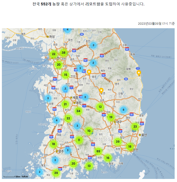 전북 진안 영지·상황버섯 하우스 온도·측창 원격제어 사례 현장 사진 16