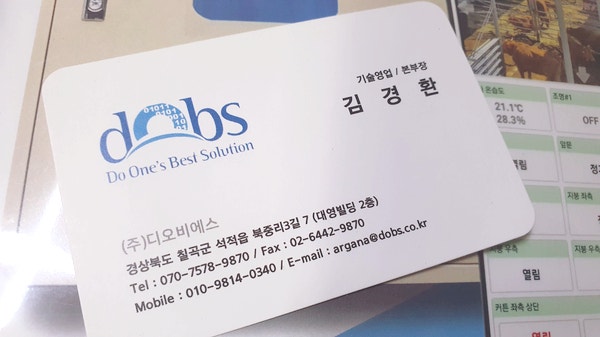 경남 진주 관상수 비닐하우스 6채널 원격제어 설치 사례 현장 사진 11