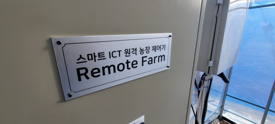 경남 밀양 초동면 신축 단동하우스 2동 원격제어 사례 현장 사진 11
