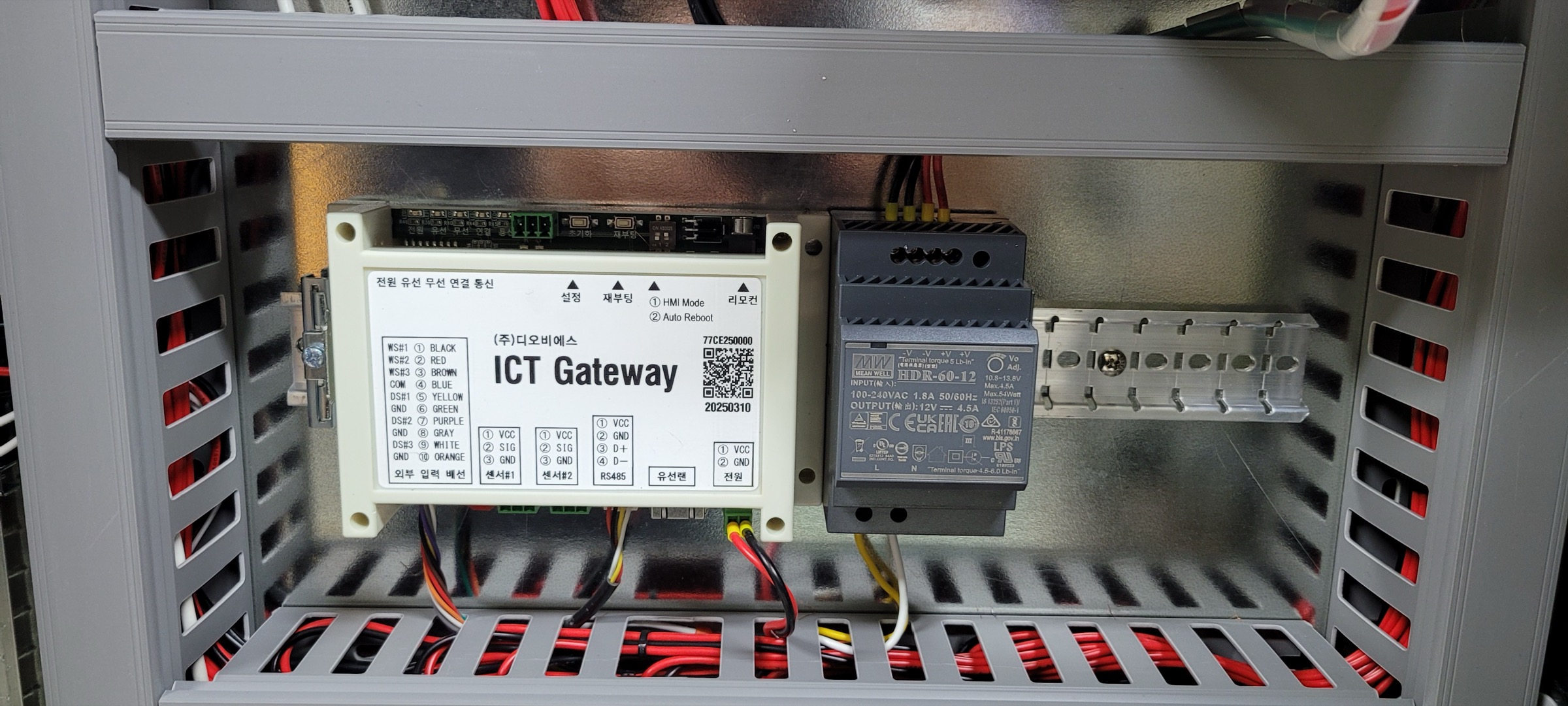 IoT 게이트웨이와 DC 12V 60W SMPS