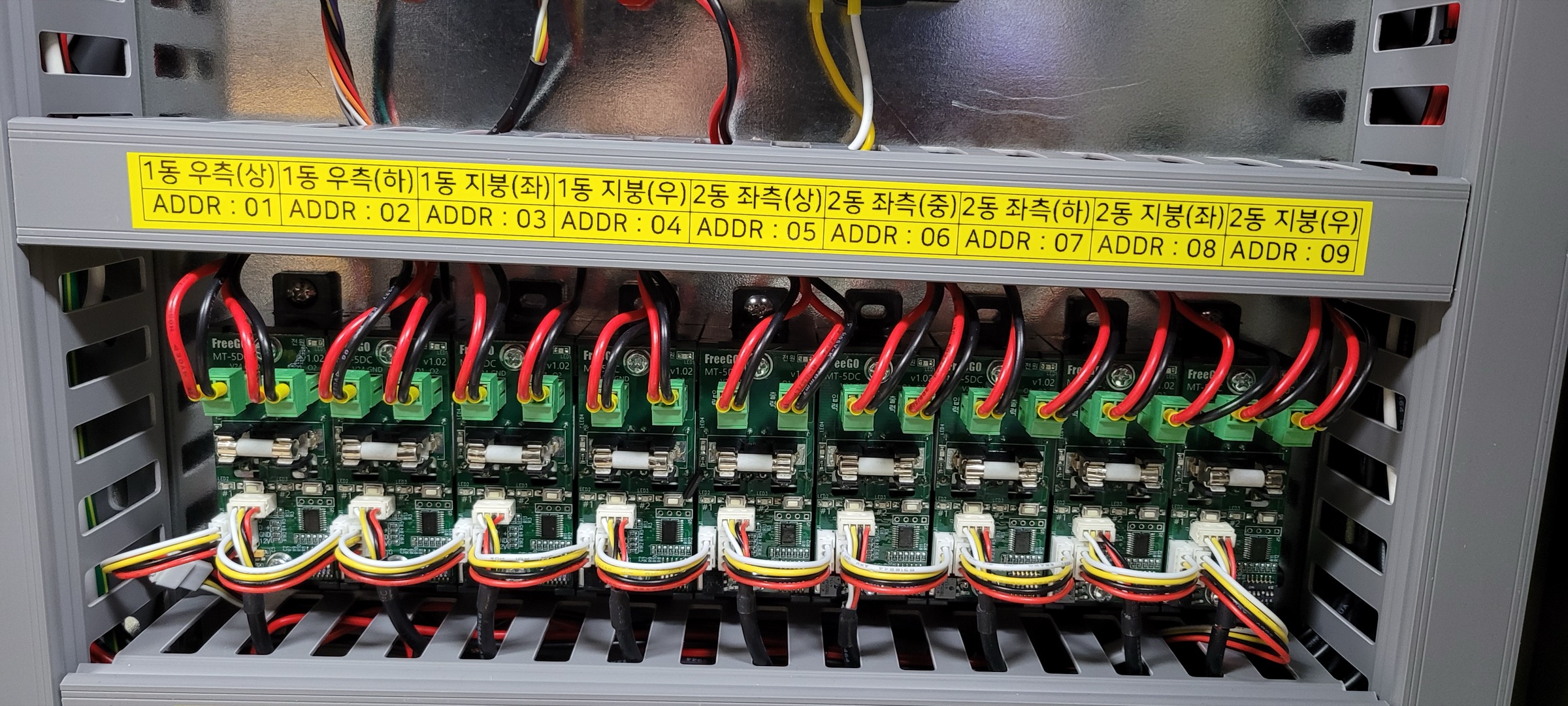 1번부터 9번까지 DC 24V 개폐기 제어 모듈