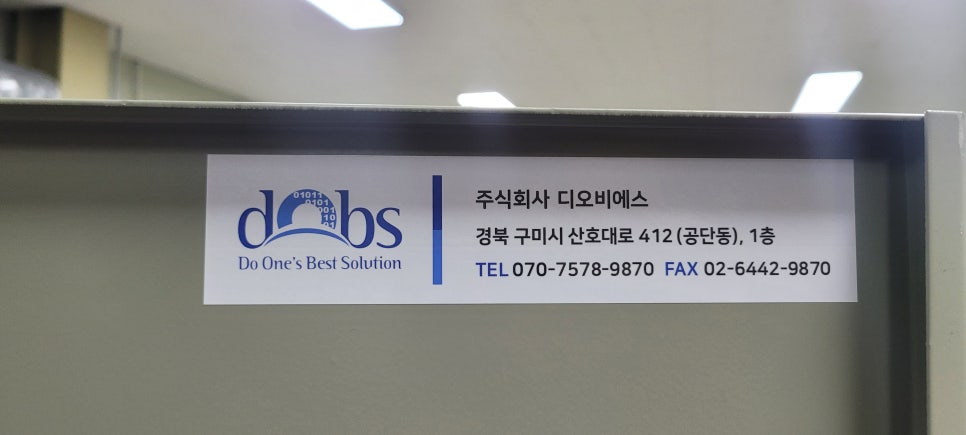 리모트팜 컨트롤박스 명판