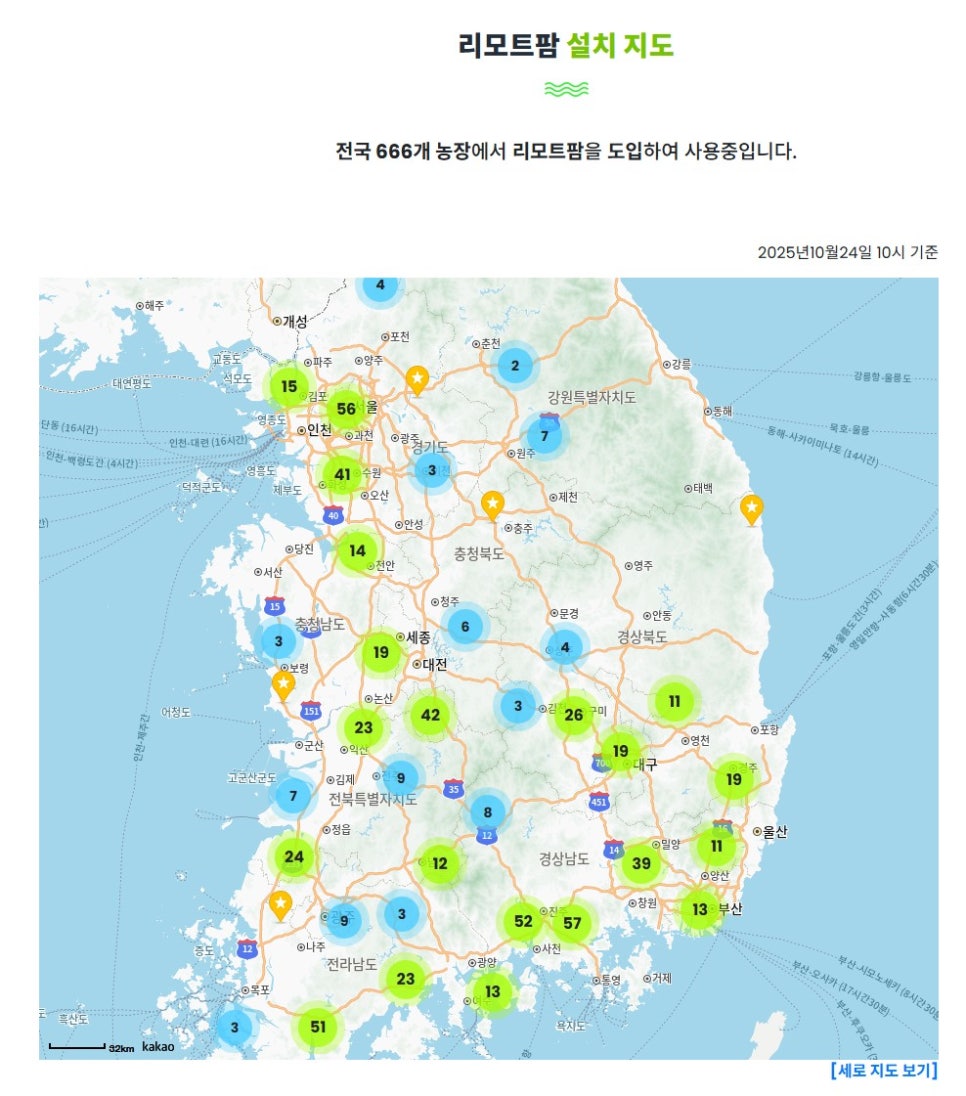 전북 남원 오리농장 리모트팜 제어반 4대 추가 납품 사례 현장 사진 28
