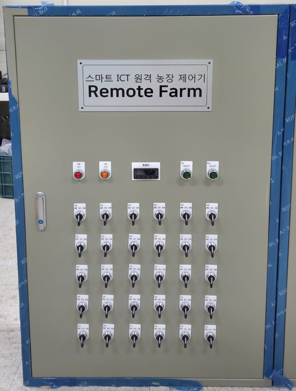 전북 남원 오리농장 리모트팜 제어반 4대 추가 납품 사례 현장 사진 6