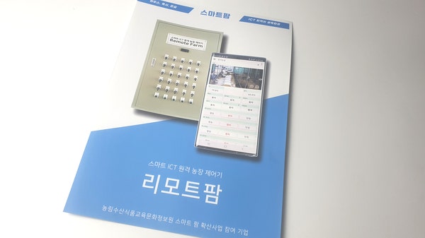 충남 논산 딸기·육묘 6단동 하우스 원격제어 설치 사례 현장 사진 11