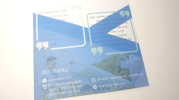충남 논산 딸기·육묘 6단동 하우스 원격제어 설치 사례 현장 사진 12