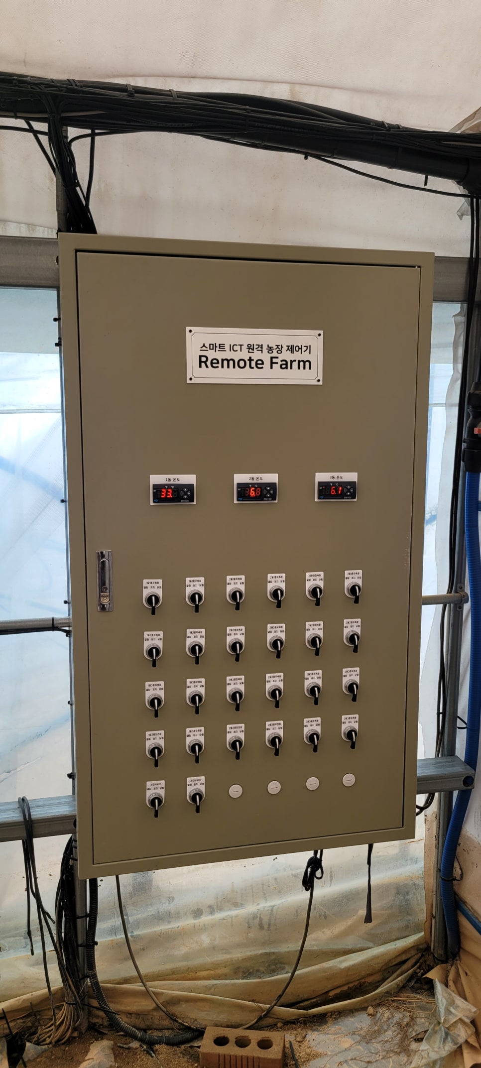 충남 논산 연무읍 딸기하우스 제어반·CCTV 교체 사례 현장 사진 4
