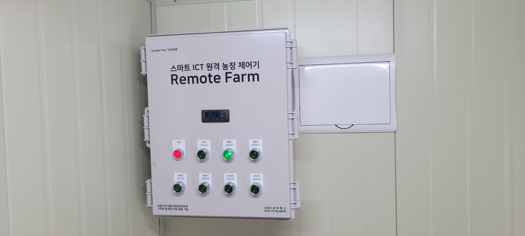 온습도 표시와 7개 제어 스위치가 설치된 리모트팜 제어반