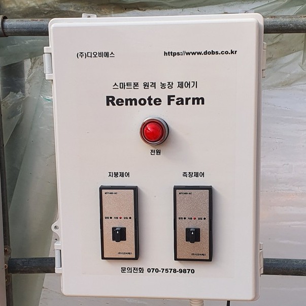 지붕과 측창을 제어하는 RemoteFarm 제어기