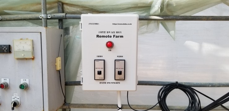 기존 제어반 옆에 설치된 RemoteFarm 제어기