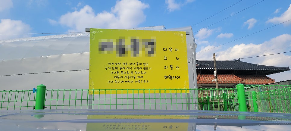 경북 상주 함창읍 다육이 단동하우스 제어반 교체 사례 현장 사진 7