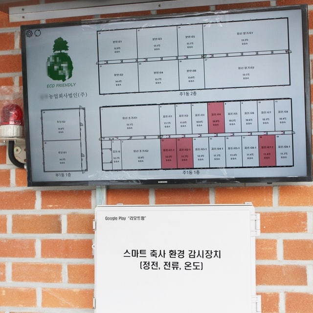 경북 상주 돈사 환경 모니터링·원격제어 설치 사례 현장 사진 10