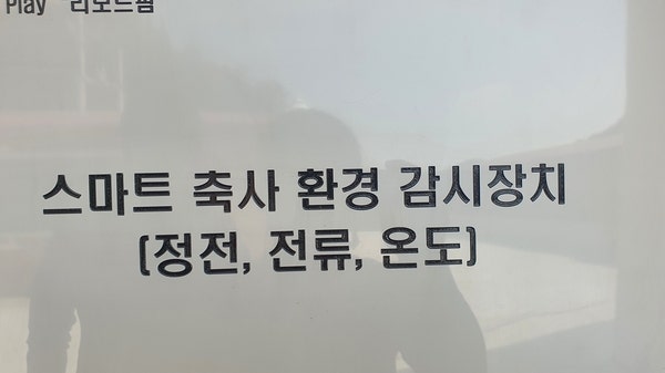 경북 상주 돈사 환경 모니터링·원격제어 설치 사례 현장 사진 9