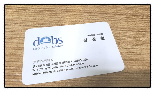 세종 원예 8연동 하우스 18채널 원격제어 설치 사례 현장 사진 12