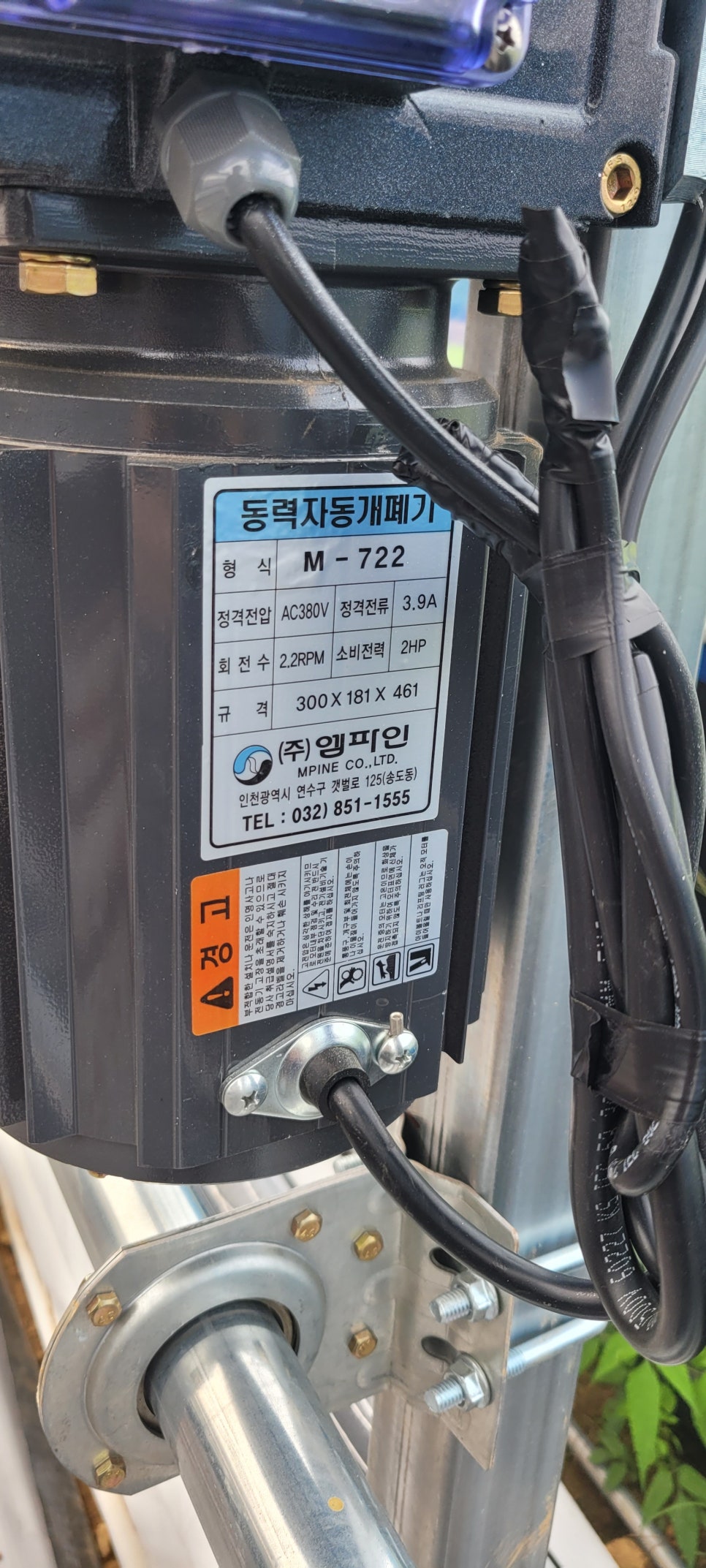 충남 서천 비인면 신축하우스 대형 제어반 설치 사례 현장 사진 21